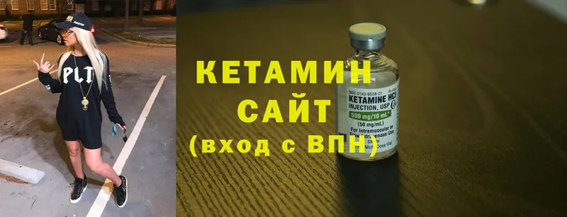 КЕТАМИН ketamine  Козьмодемьянск 